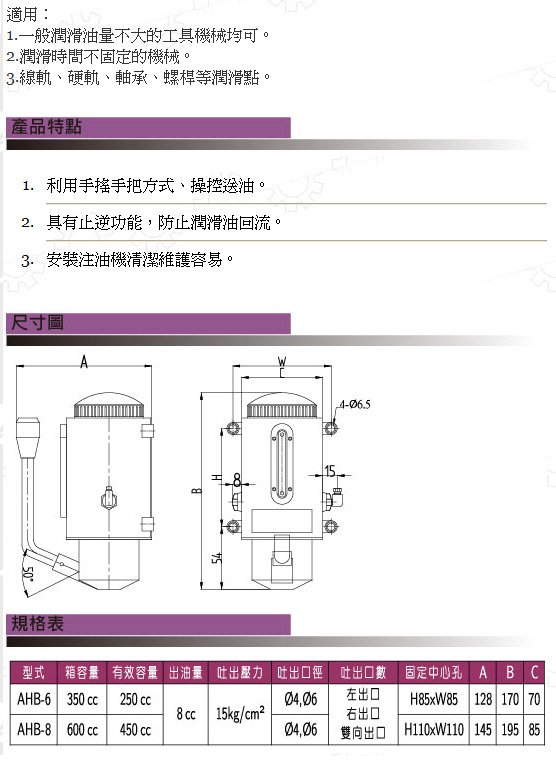 AHB 手搖型